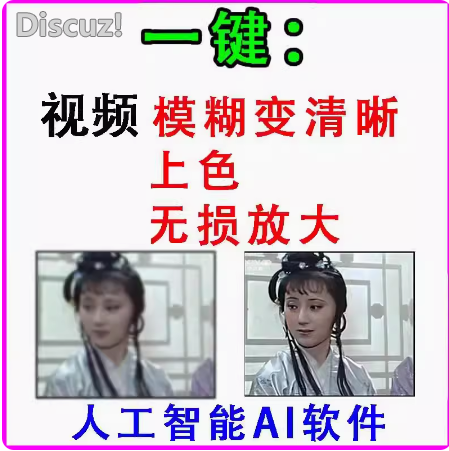 HitPaw Video Enhancer智能AI：视频高清修复软件/模糊变清晰/无损放大降噪锐化上色工 ... ... ...