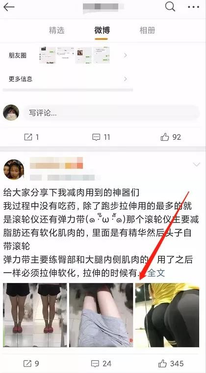 聊一聊减肥类项目的经典玩法：热搜截流。