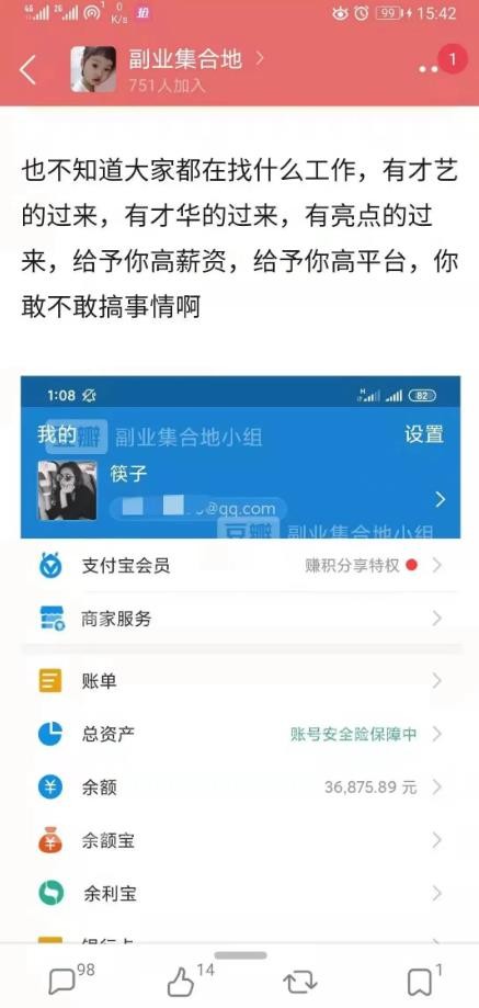 如何获取客源？分享两个，微商常用精准引流方法！