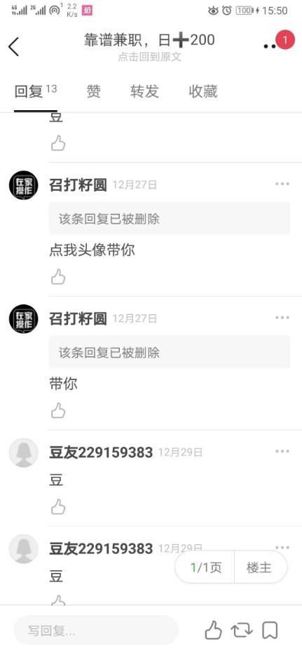 如何获取客源？分享两个，微商常用精准引流方法！