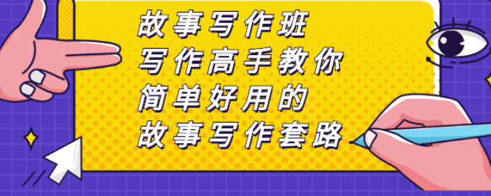 短视频运营实操班，0-1系统教学，7-15天独立运营账号