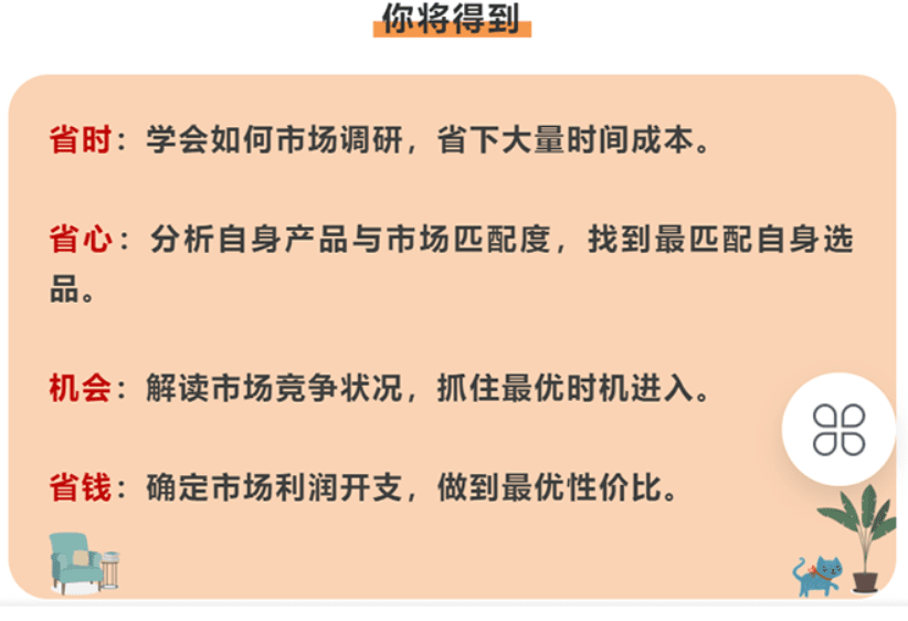 亚马逊爆款产品分享：助你打造专属爆款选品