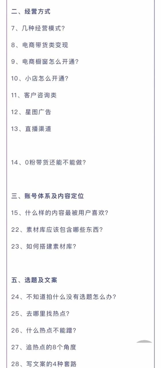 短视频营销培训实操课：教你做抖音，教你做短视频，实操辅导训练