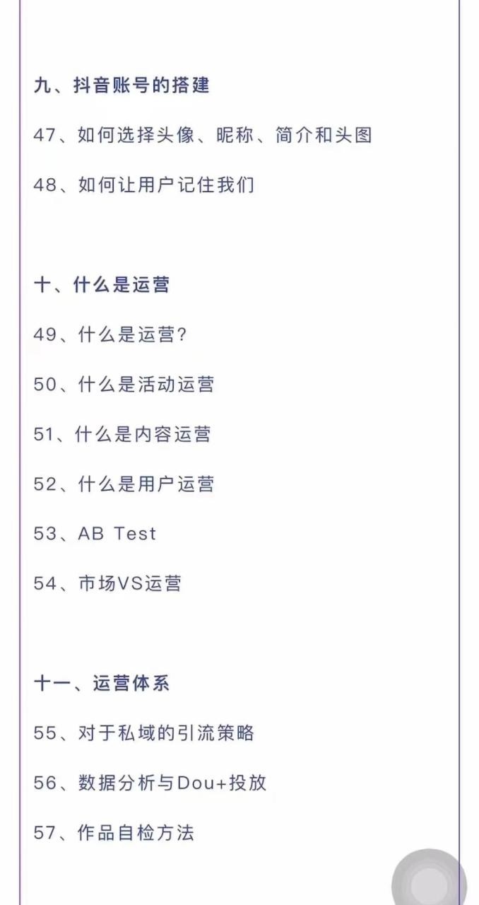 短视频营销培训实操课：教你做抖音，教你做短视频，实操辅导训练