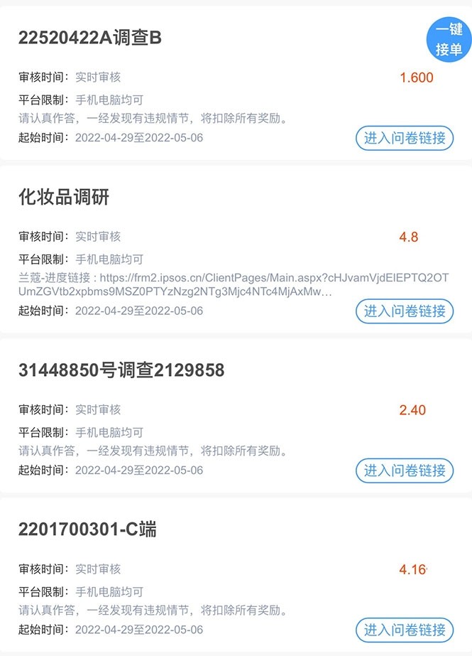 最新微信全自动阅读挂机+国内问卷调查赚钱 单号一天20-40左右 号越多赚越多 ...