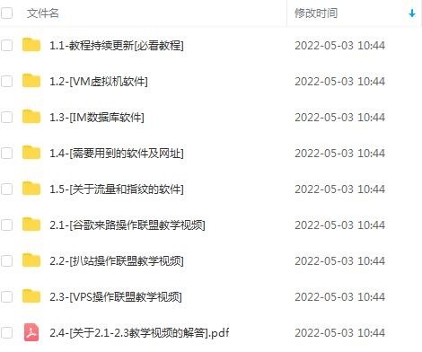 外面卖4位数的国外广告联盟LEAD搬砖教程，日入18-100美金（教程+软件）