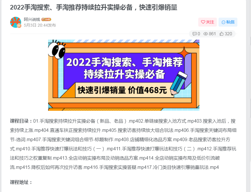 沧海老师·手淘搜索、手淘推荐持续拉升实操必备