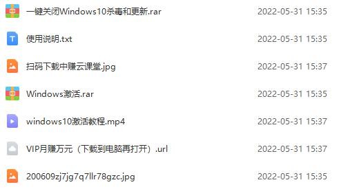 windows系统激活工具集（永久可用）多人靠这套工具月入10000+