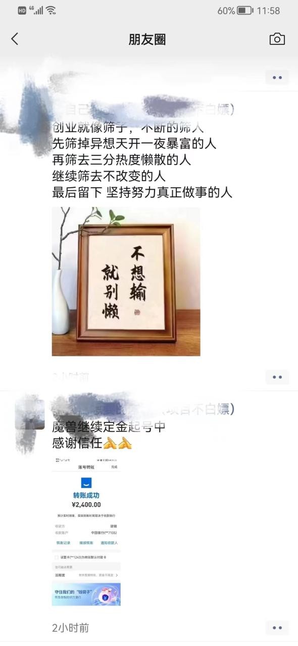 最新美服-怀旧服魔兽搬砖搞钱攻略：一组账号大几千，收益非常稳定