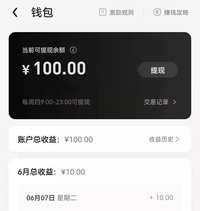 最新特效君白嫖活动，一个抖音号可白嫖100元，多号多撸