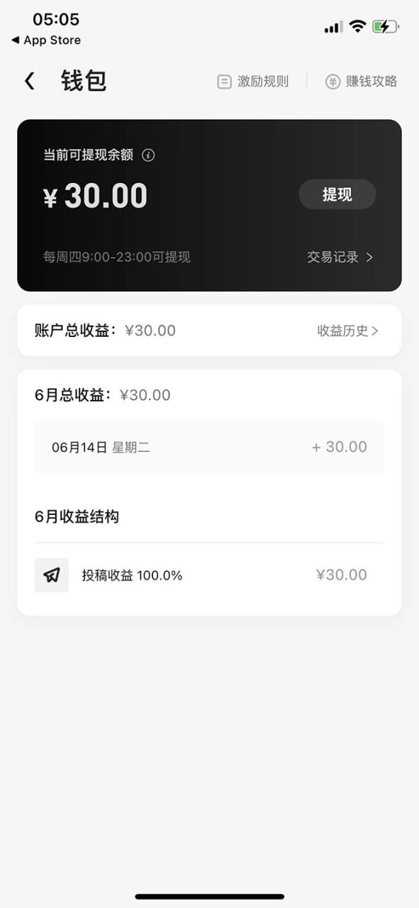 最新特效君白嫖活动，一个抖音号可白嫖100元，多号多撸