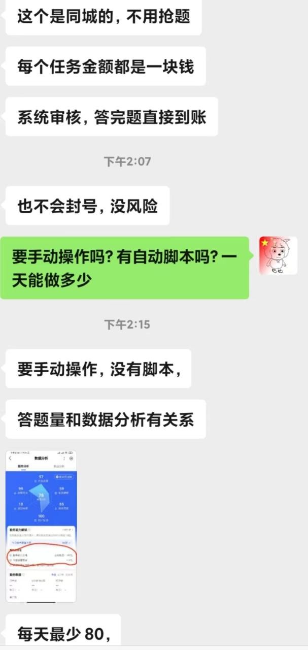 百度同城问答赚钱项目：一题赚一块，无需抢题，实测纯手动一天80块