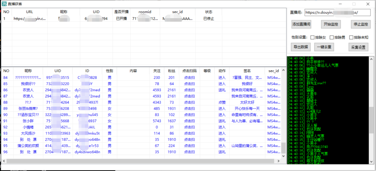 闲鱼卖200+最新版某音直播间实时弹幕采集