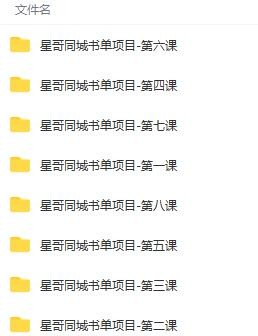 同城教育书单号课程：无需投入+无需出境 一部手机即可 简单操作项目稳定