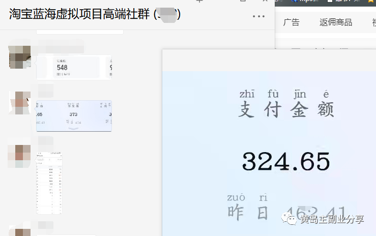 淘宝蓝海虚拟项目陪跑训练营5.0：单天478纯利润