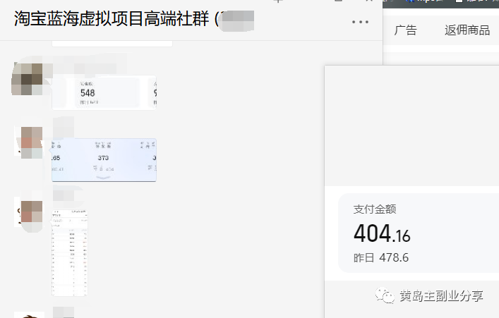 淘宝蓝海虚拟项目陪跑训练营5.0：单天478纯利润