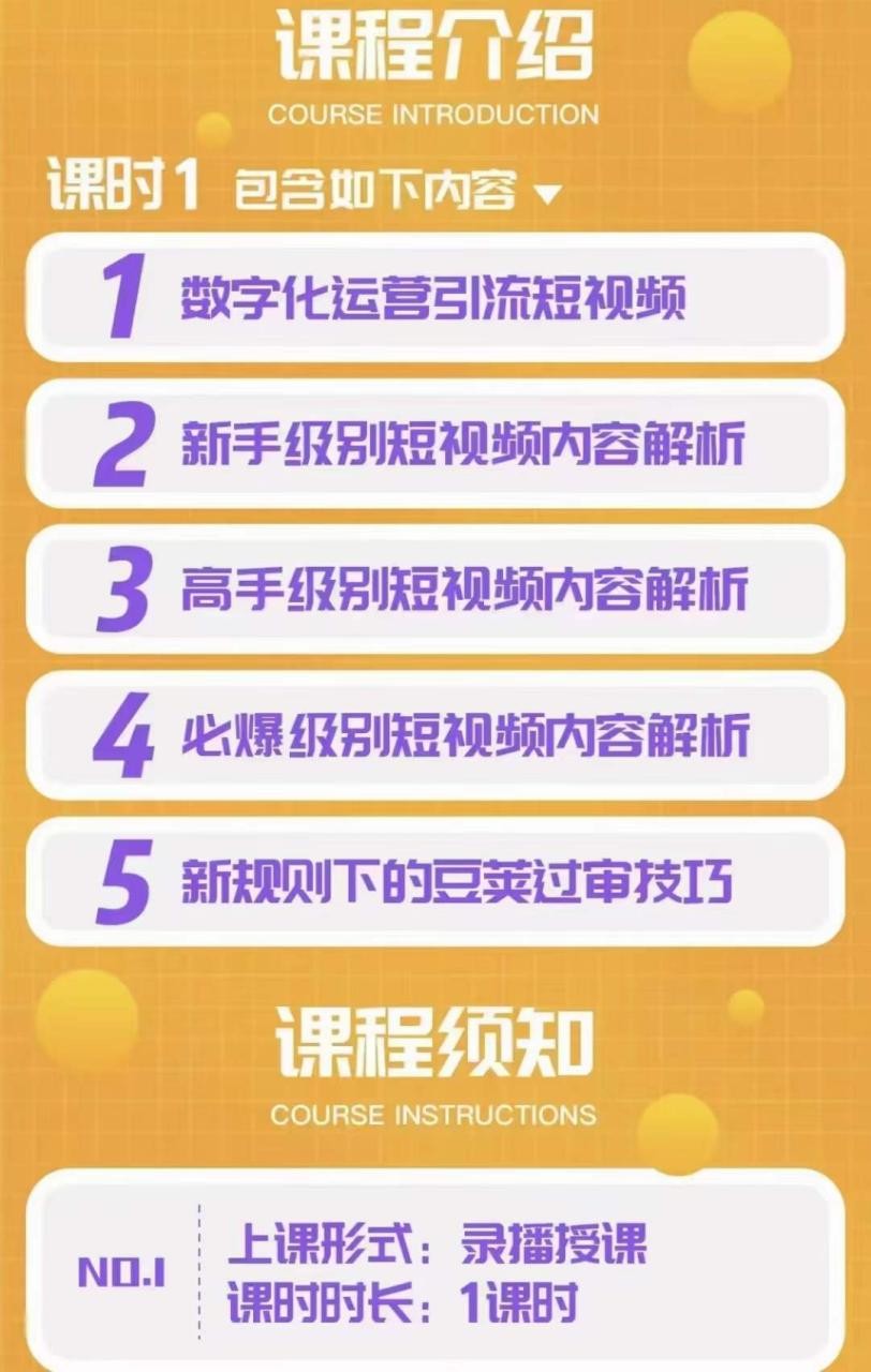 短视频锤爆直播间之：尼克·近我者富，必爆短视频内容解析，新规后玩法