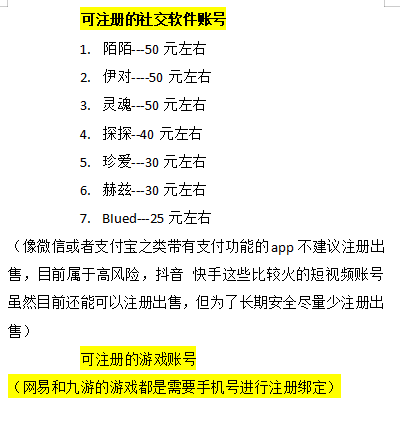 注册卡撸羊毛，单号可撸150-500