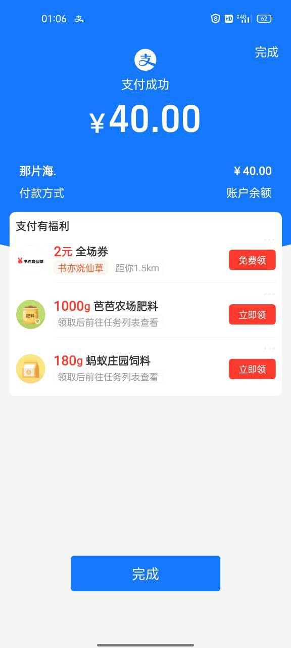 微信挂附近人项目，一个号挂机1小时30，不封号 收益秒结算