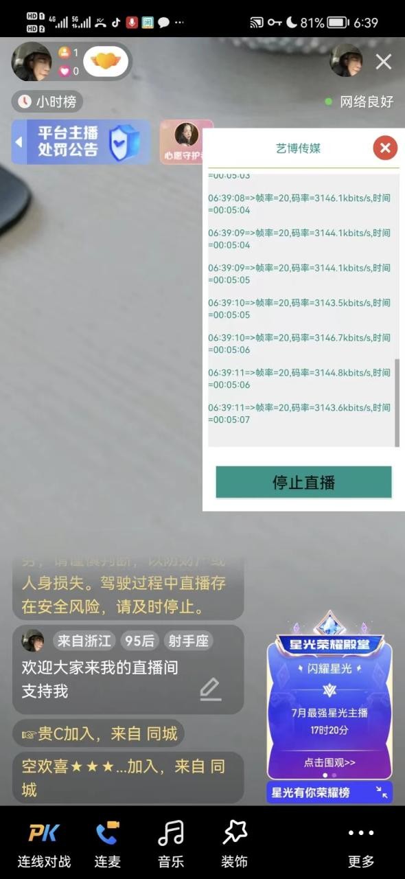 无人直播搬运 可直接转播别人直播间