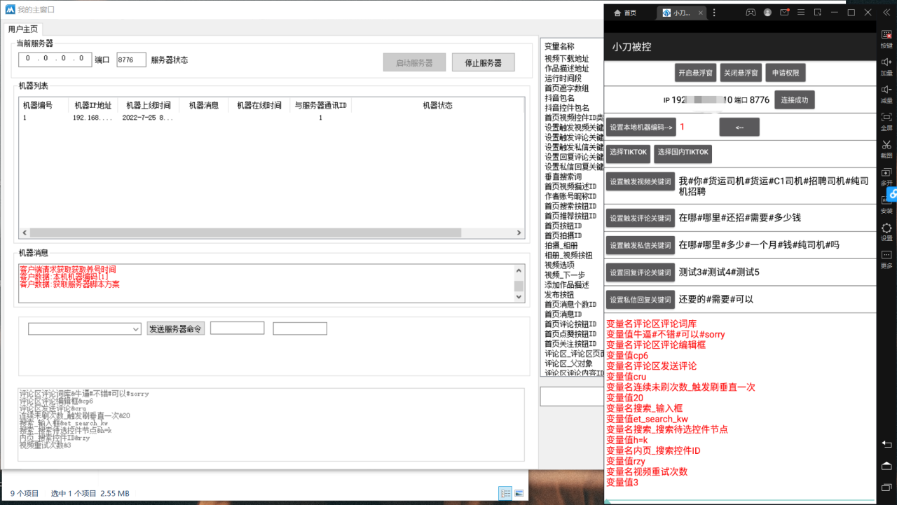 引流吸粉斗音快速养号+私信 +关注云控系统