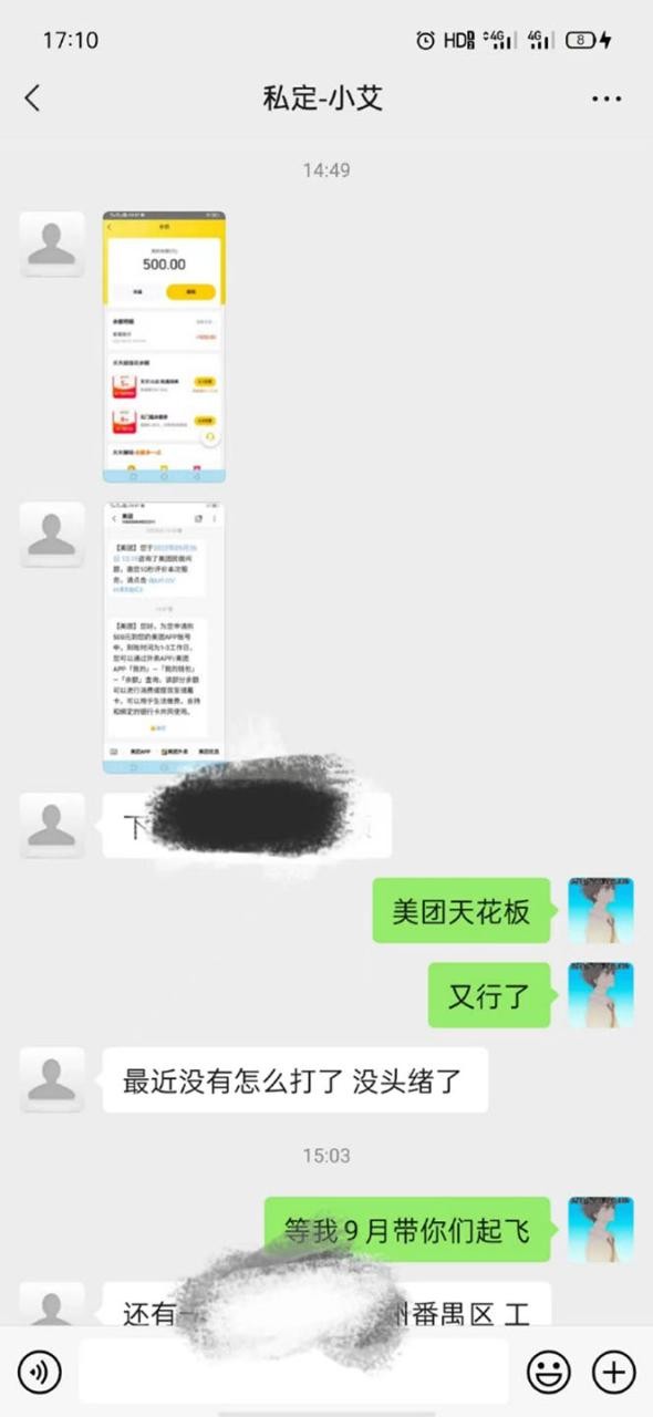 美团正规暴利玩法，一天可入1000+ 【附方法话术】