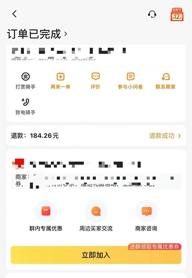 美团正规暴利玩法，一天可入1000+ 【附方法话术】