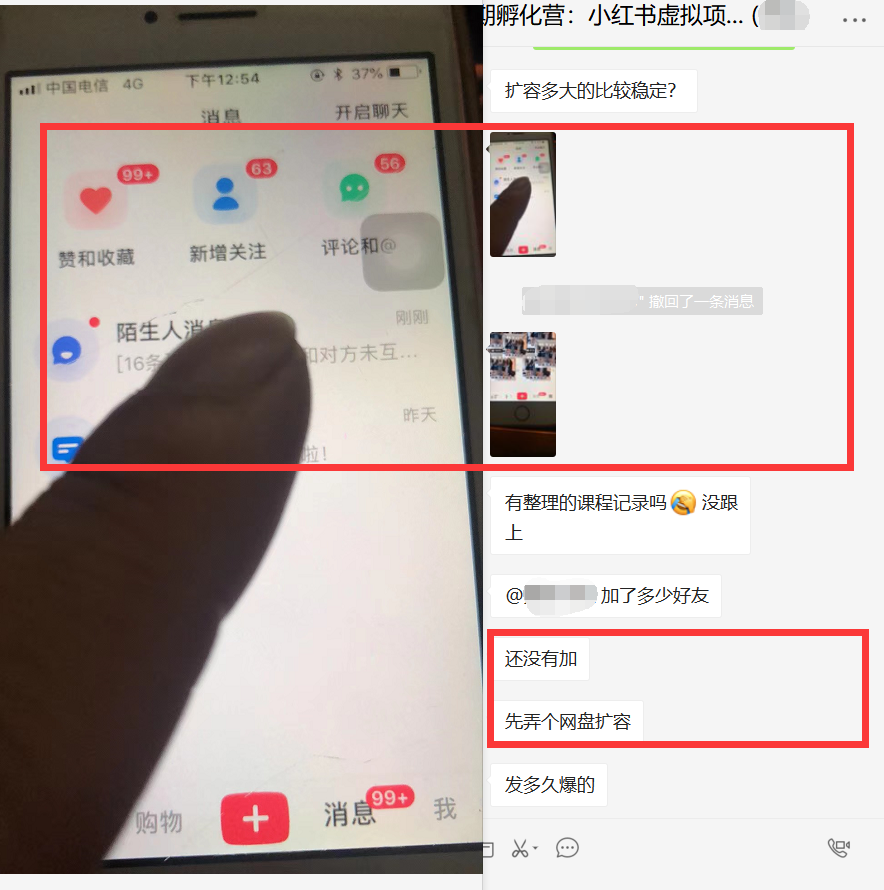 《小红书虚拟项目1.0》账号注册+养号+视频制作+引流+变现，几天就赚两三千