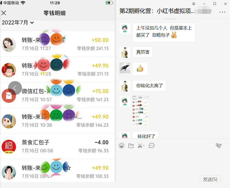 《小红书虚拟项目1.0》账号注册+养号+视频制作+引流+变现，几天就赚两三千