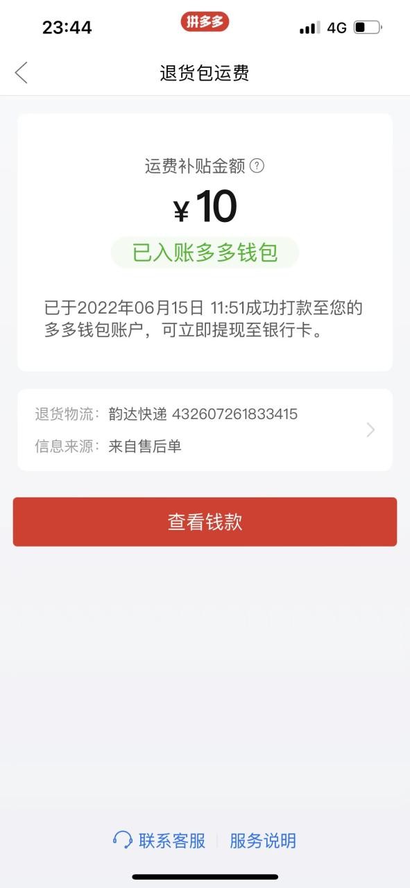 三个撸羊毛偏门暴力项目，小白零基础照抄日入300+