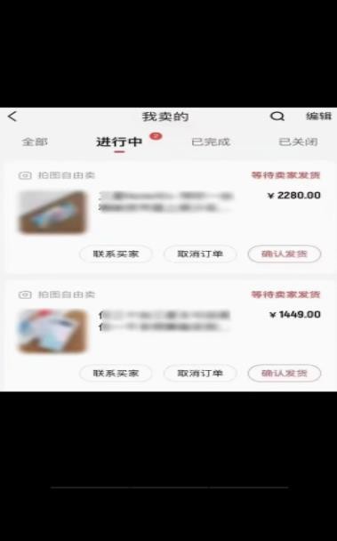 闲鱼二手奢饰品搬砖项目，利润在百分之70%之内，一单利润200-1000+