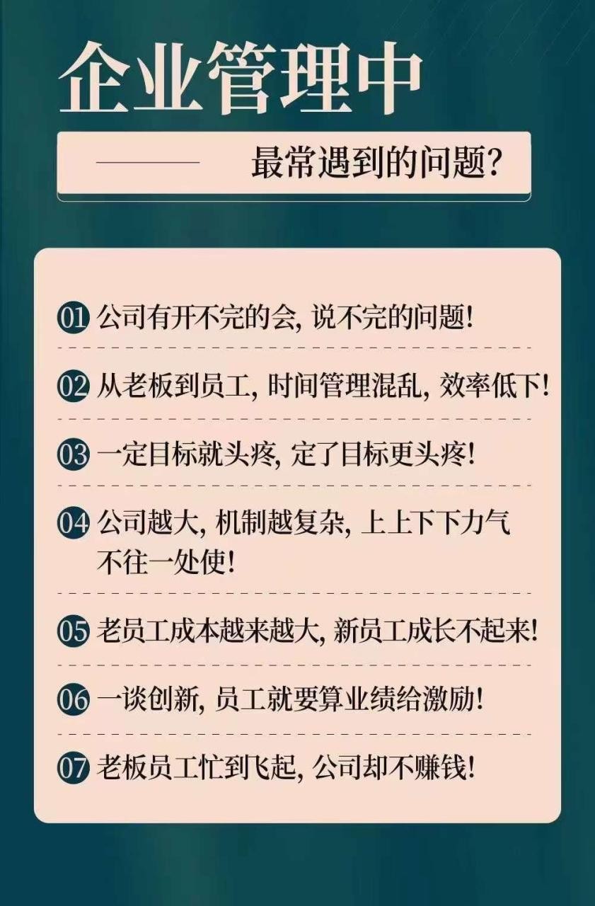 新商业时代·魅力领导成长大课：如何成为一名魅力领导者（26节课时）