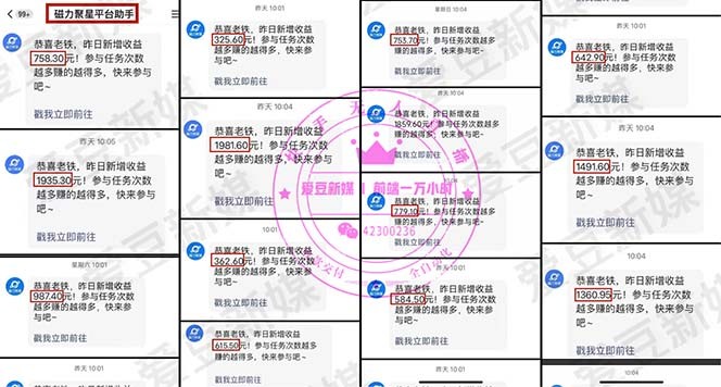 快手0粉开通官方“磁力聚星”小铃铛，0基础0费用实操无人直播“软件拉新” ...