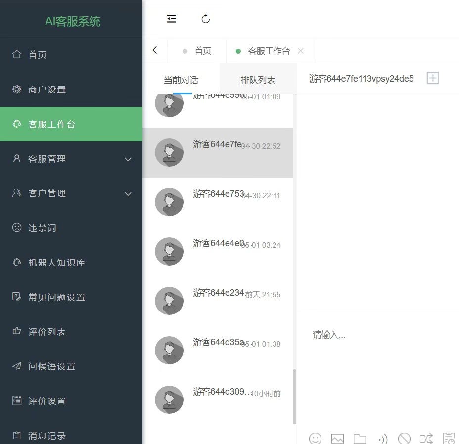 多语言AI在线客服系统无限坐席pc+wap+文档教程【源码+视频教程】