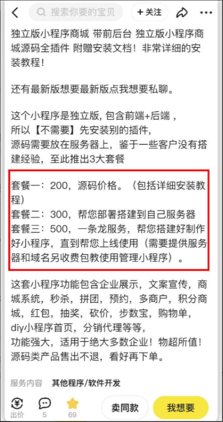 2023零成本源码搬运(适用于拼多多、淘宝、闲鱼、转转)