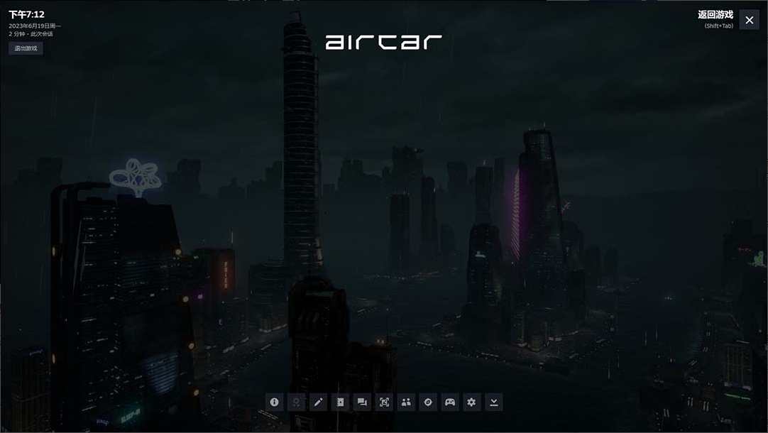 AirCar全景直播项目2023最火直播玩法(兔费游戏+开通VR权限+直播间搭建指导)