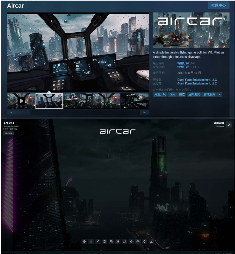 AirCar全景直播项目2023最火直播玩法(兔费游戏+开通VR权限+直播间搭建指导)