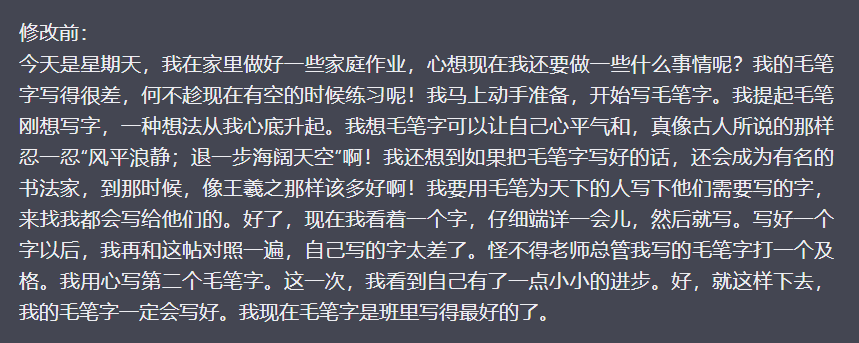 作文批改，冷门蓝海项目，解放家长双手，利用ai变现，每单赚30-60元不等