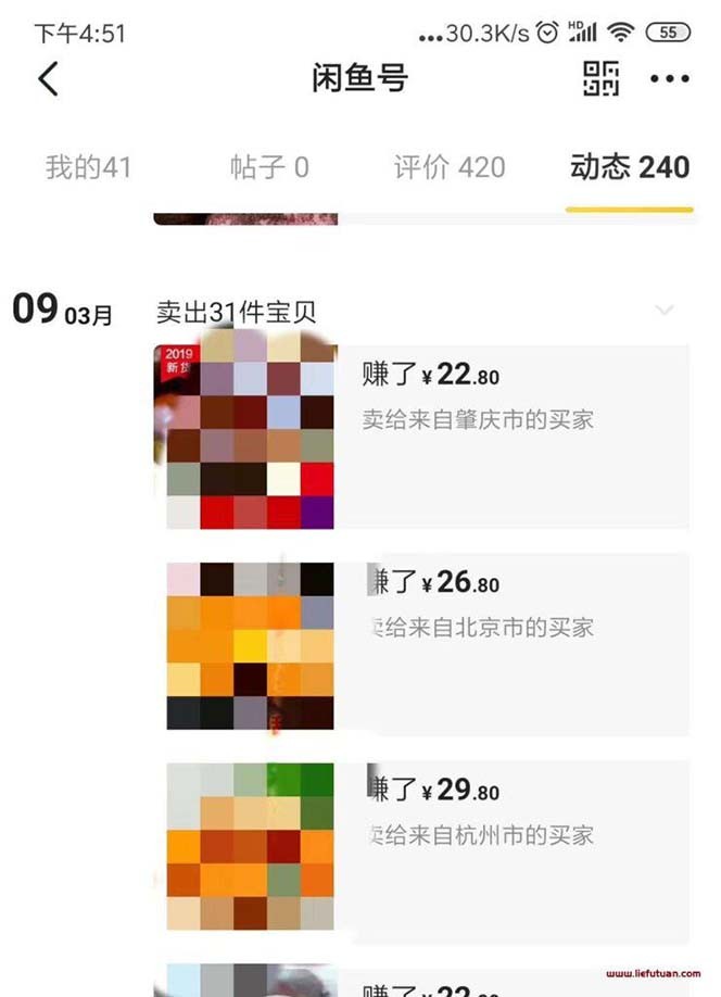 闲鱼无货源电商项目：无风险易上手月赚10000+难度低 成本低 见效快 易操作