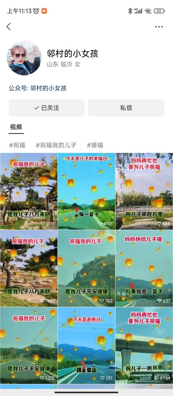 儿女祝福视频彻底爆火，一条作品几十万播放，2023年一定要抓住的新风口