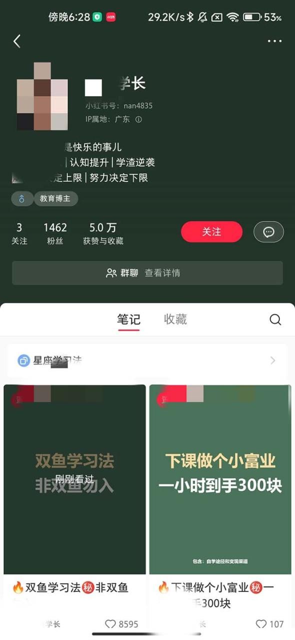 最新蓝海项目，只要会复制粘贴，日入800+，大学生考研项目，目前做的人极少 ...