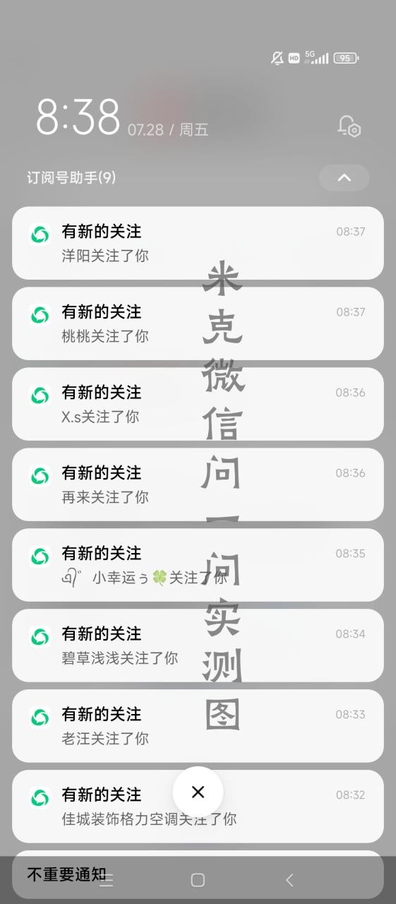 微信问一问实操引流教程，20分钟引流80+，日引流1000+