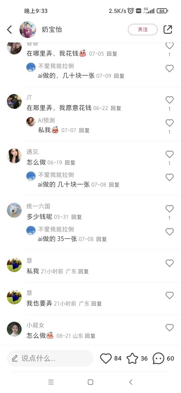 AI四维彩超预测，一单9.9-98，3分钟出图，一天变现1000+