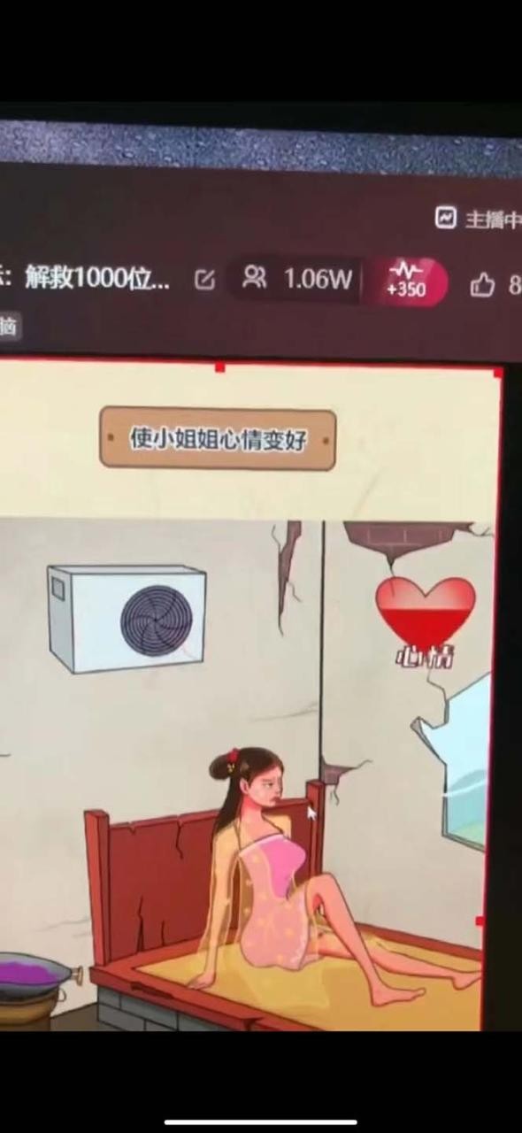 抖音爆火的休闲小游戏“看你怎么秀”无人直播玩法【全套教程+游戏+软件】 ...