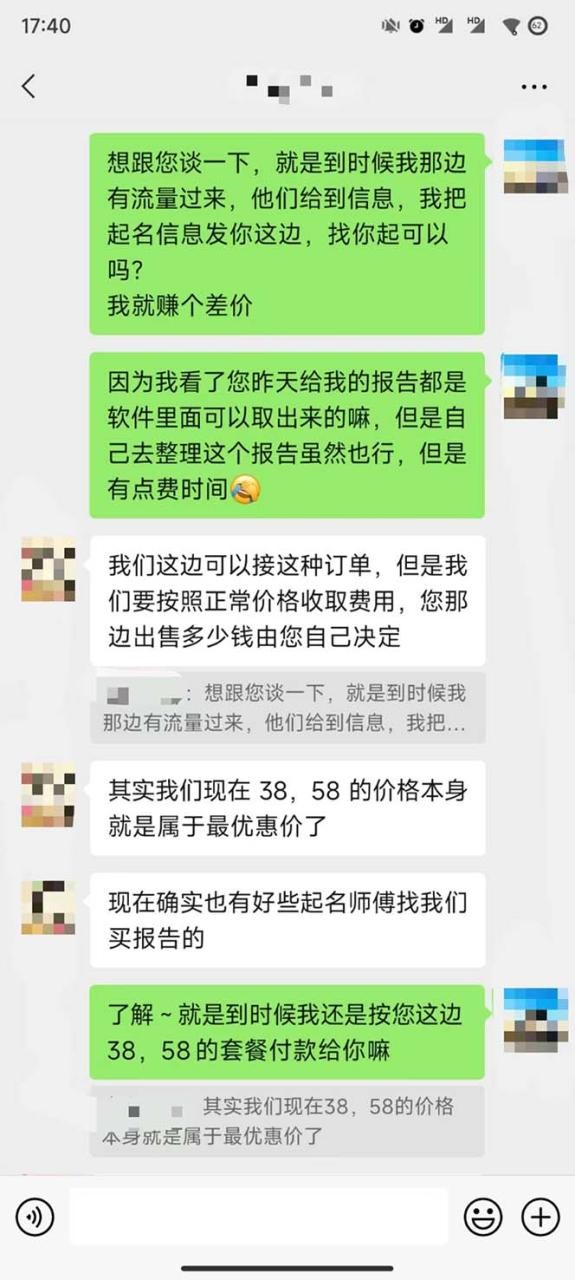 月入9000+宝宝起名项目，巨暴利 每单都是纯利润，0基础躺赚【附软件+视频】 ... ...