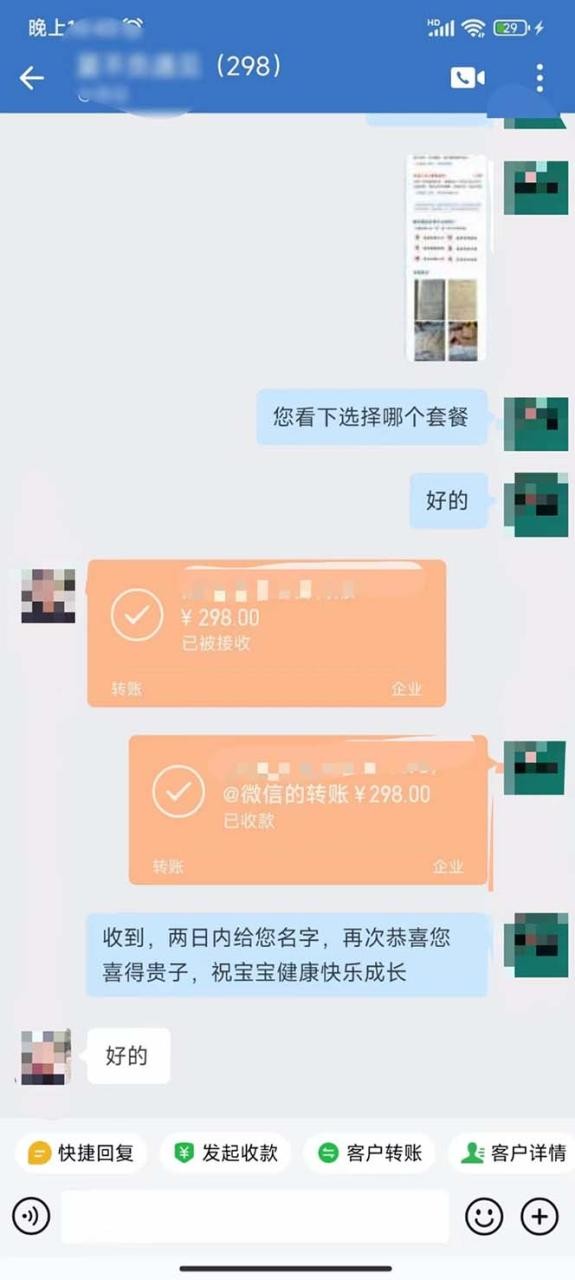 月入9000+宝宝起名项目，巨暴利 每单都是纯利润，0基础躺赚【附软件+视频】 ... ...