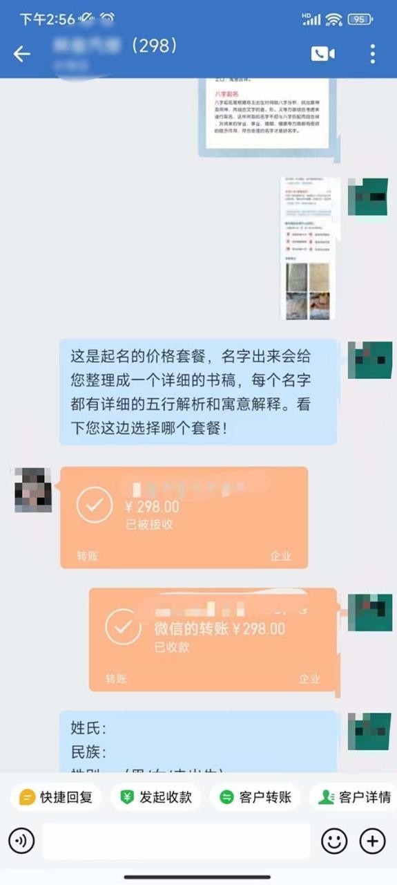 月入9000+宝宝起名项目，巨暴利 每单都是纯利润，0基础躺赚【附软件+视频】 ... ...