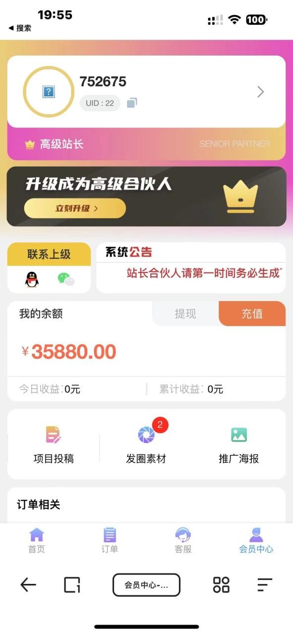 知识付费网课商城源码