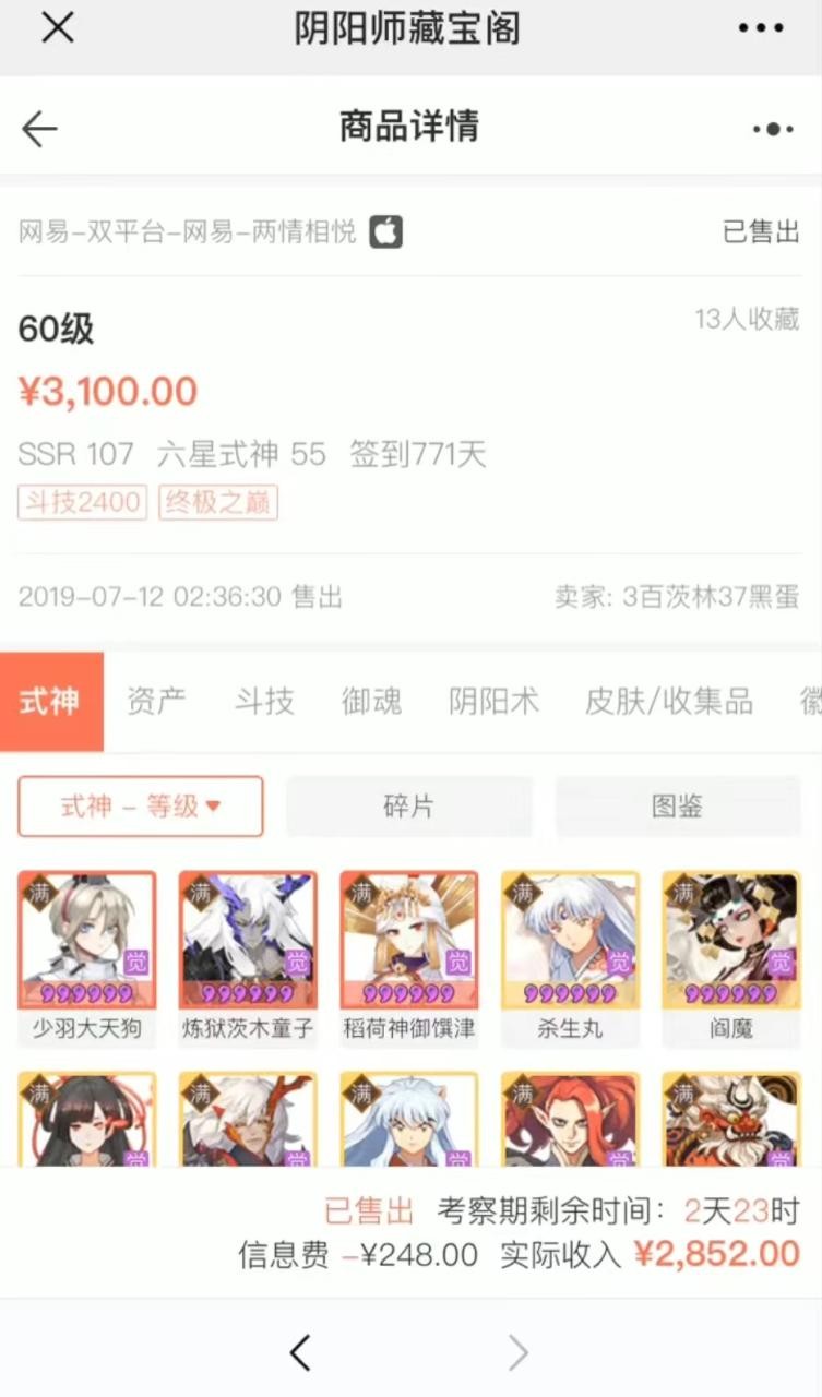 阴阳师精准引流，0成本轻松变现，小白玩家也能日入1000+！