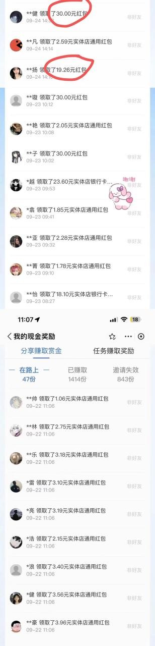 赏金红包推广单页 可以任意地方挂载 支持一键领取红包【完整单页+搭建教程 ...